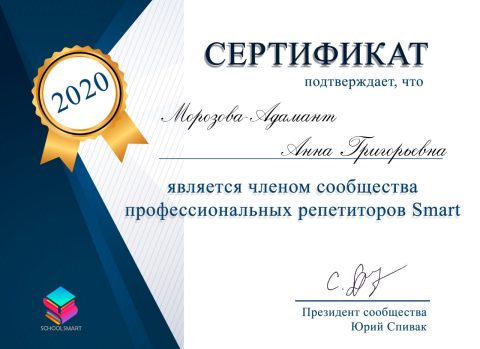 Документ преподавателя Морозова Анна Григорьевна