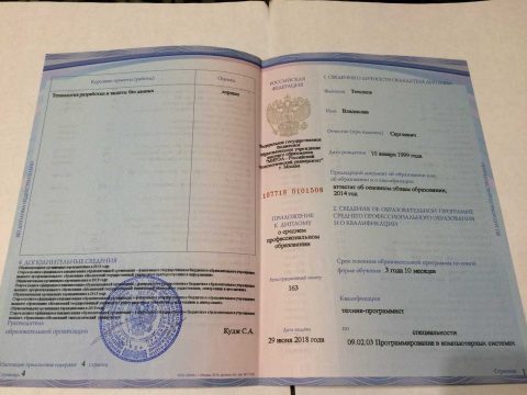 Документ преподавателя Тихонов Владислав Сергеевич
