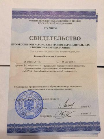 Документ преподавателя Тихонов Владислав Сергеевич