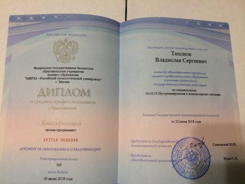 Документ преподавателя Тихонов Владислав Сергеевич