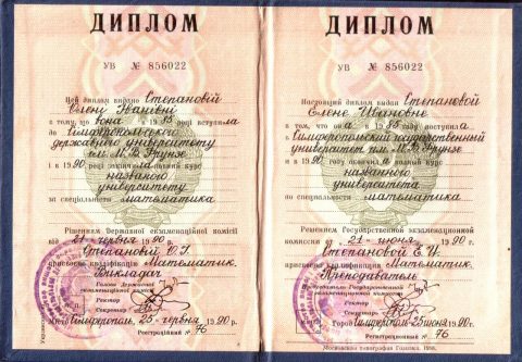 Документ преподавателя Степанова Елена Ивановна