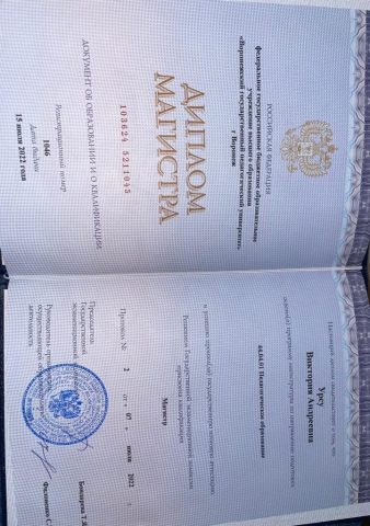 Документ преподавателя Урсу Виктория Андреевна