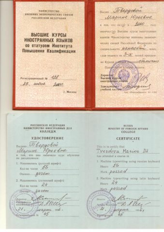 Документ преподавателя Твердова Марина Юрьевна