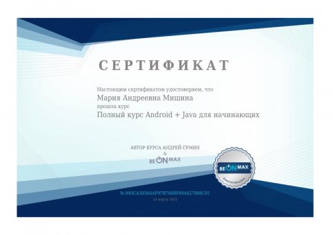 Документ преподавателя Мишина Мария Андреевна