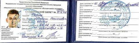 Документ преподавателя Фатин Максим Романович