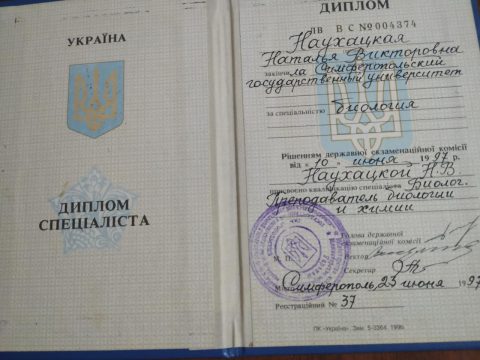 Документ преподавателя Евдокимова Наталья Викторовна