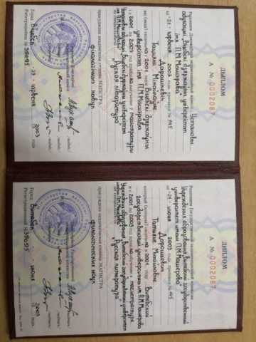Документ преподавателя Дорошкевич Татьяна Михайловна