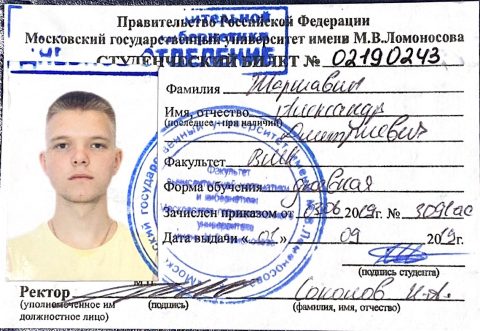 Документ преподавателя Шаршавин Александр Дмитриевич