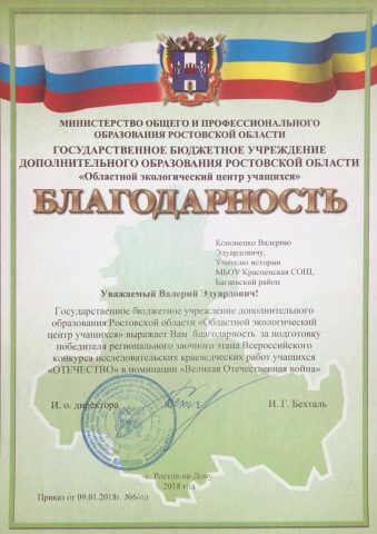 Документ преподавателя Кононенко Валерий Эдуардович