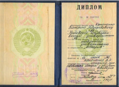 Документ преподавателя Кононенко Валерий Эдуардович
