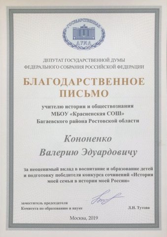 Документ преподавателя Кононенко Валерий Эдуардович