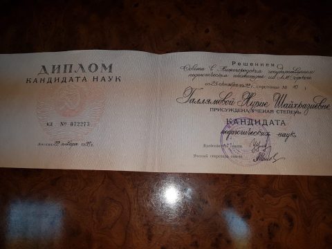 Документ преподавателя Галлямова Нурия Шайхразтевна