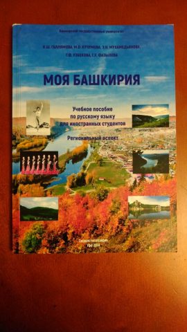 Документ преподавателя Галлямова Нурия Шайхразтевна