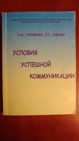 Документ преподавателя Галлямова Нурия Шайхразтевна