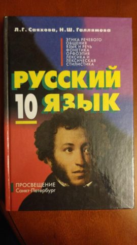 Документ преподавателя Галлямова Нурия Шайхразтевна