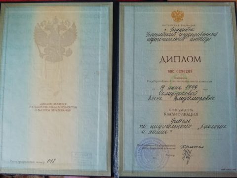 Документ преподавателя Окладникова Елена Владимировна