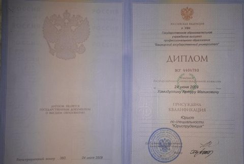 Документ преподавателя Хамидуллин Артур Маликович