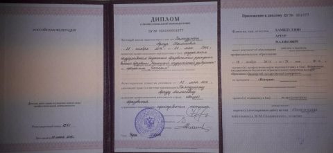 Документ преподавателя Хамидуллин Артур Маликович