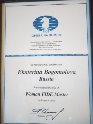 Документ преподавателя Богомолова Екатерина Андреевна