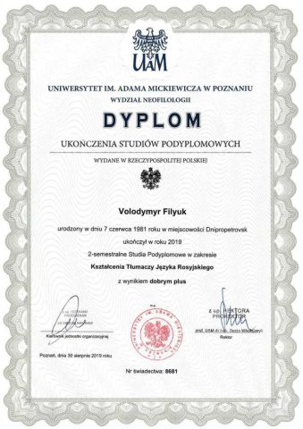 Документ преподавателя Филюк Владимир Владимирович