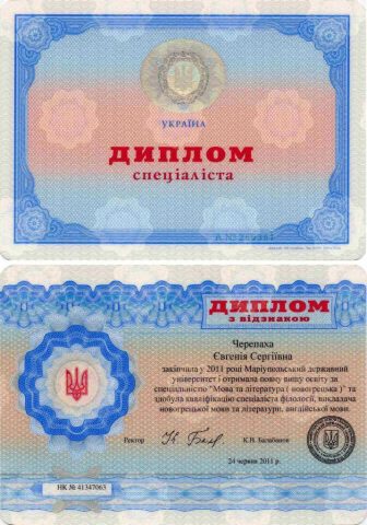 Документ преподавателя Черепаха Евгения
