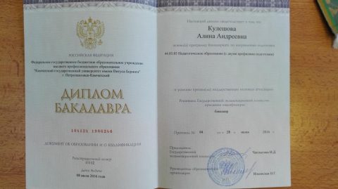 Документ преподавателя Кулешова Алина Андреевна