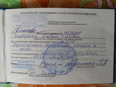 Документ преподавателя Титова Альбина Олеговна