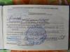 Документ преподавателя Титова Альбина Олеговна