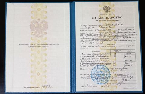 Документ преподавателя Лапковская Оксана Евгеньевна