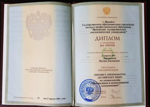 Документ преподавателя Лапковская Оксана Евгеньевна