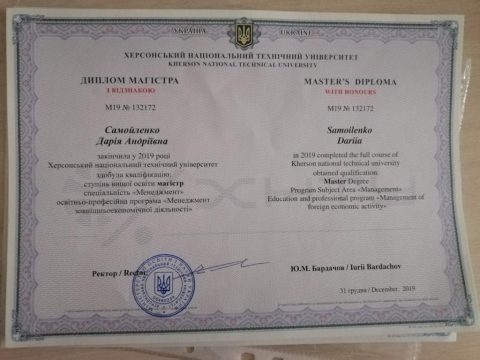 Документ преподавателя Самойленко Дария Андреевна