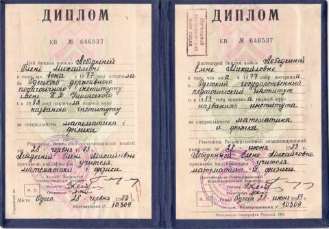 Документ преподавателя Лесникова Елена Михайловна