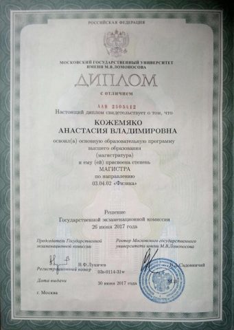 Документ преподавателя Кожемяко Анастасия Владимировна