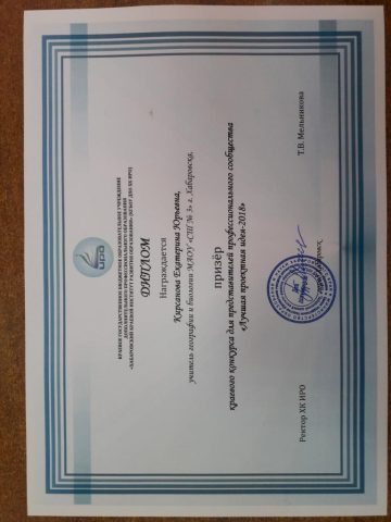 Документ преподавателя Кирсанова Екатерина Юрьевна