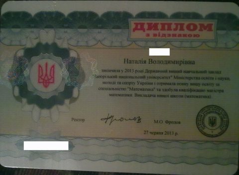 Документ преподавателя Белая Наталья Владимировна