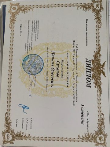 Документ преподавателя Суханов Данил Олегович