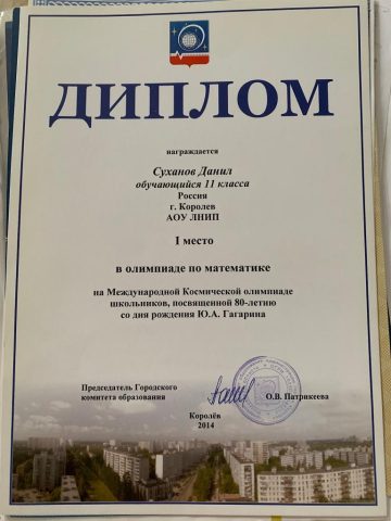 Документ преподавателя Суханов Данил Олегович