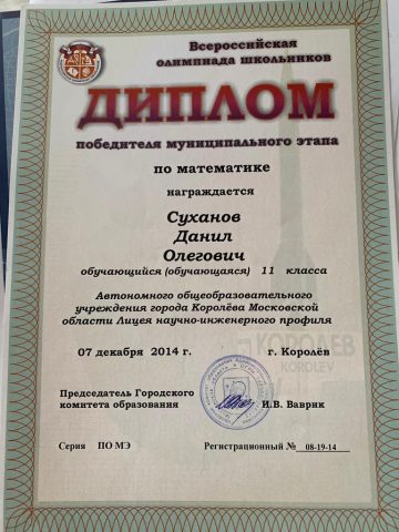 Документ преподавателя Суханов Данил Олегович