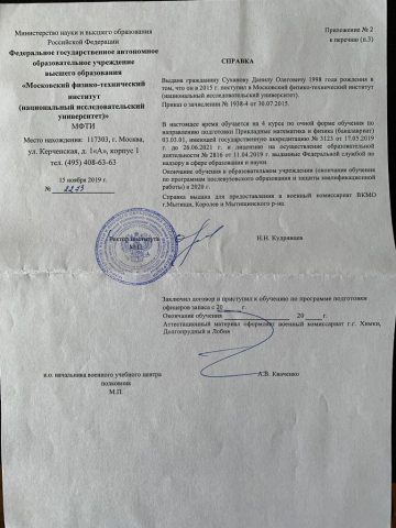 Документ преподавателя Суханов Данил Олегович