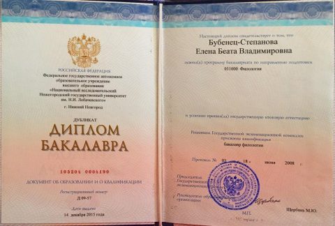 Документ преподавателя Бубенец Беата