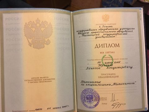 Документ преподавателя Юрченко Алексей Владимирович
