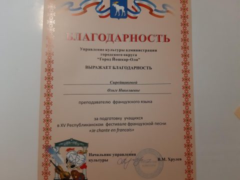 Документ преподавателя Сырейщикова Ольга Николаевна