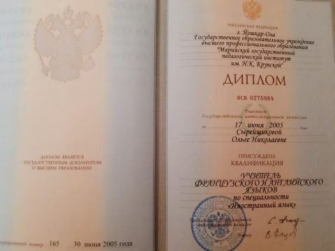 Документ преподавателя Сырейщикова Ольга Николаевна