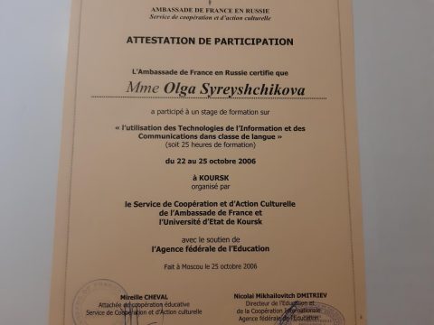 Документ преподавателя Сырейщикова Ольга Николаевна