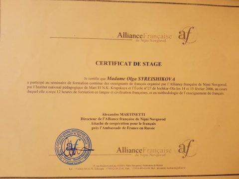 Документ преподавателя Сырейщикова Ольга Николаевна
