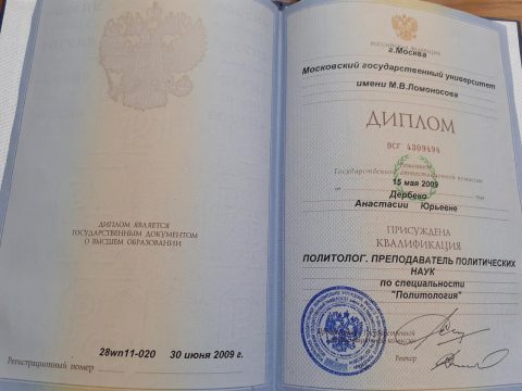 Документ преподавателя Дербеко Анастасия Юрьевна