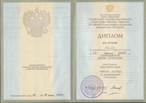 Документ преподавателя Старкова Мария Андреевна
