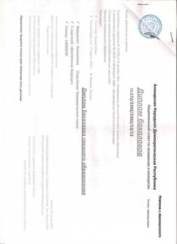 Документ преподавателя Беджу Юнес
