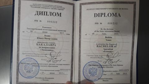 Документ преподавателя Беджу Юнес