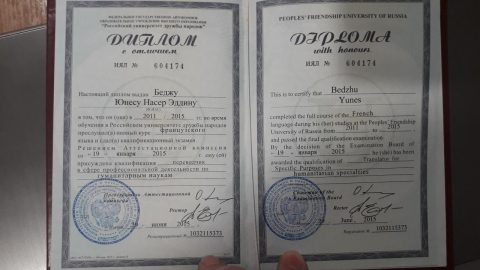 Документ преподавателя Беджу Юнес